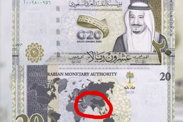 সৌদি আরবের নতুন ব্যাঙ্কনোট