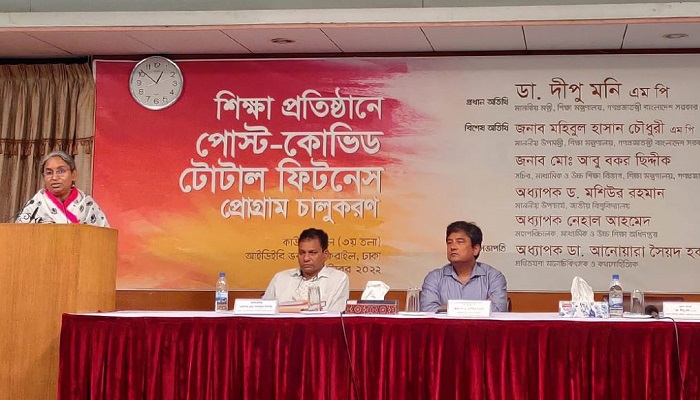 প্রধান অতিথির বক্তব্যে দিচ্ছেন শিক্ষামন্ত্রী দীপু মনি।