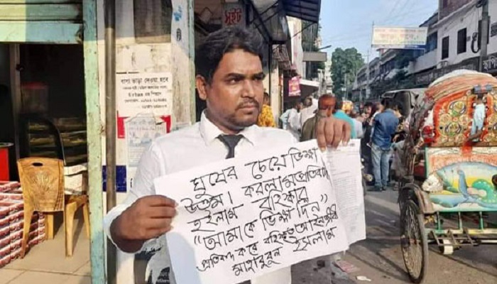 আইনজীবী মাহাবুবুল ইসলাম