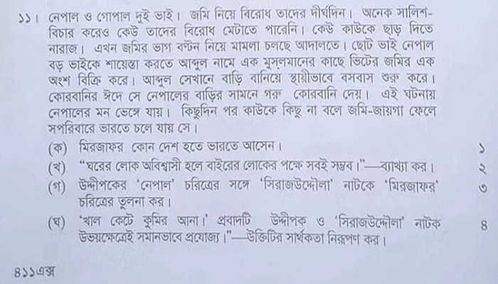 ছবি:ইন্টারনেট