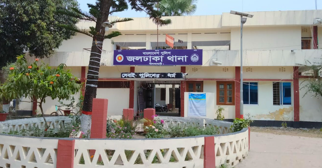 জলঢাকা থানা পুলিশ