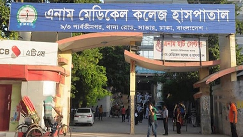 ছবি - সংগৃহীত