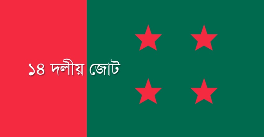 ছবি - সংগৃহীত