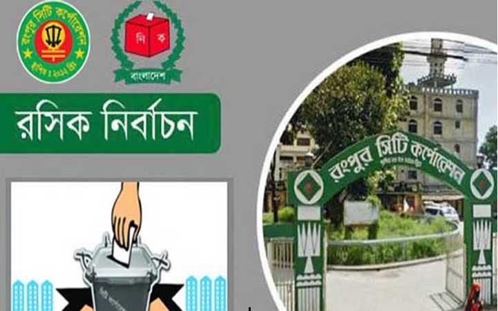 ছবি - সংগৃহীত
