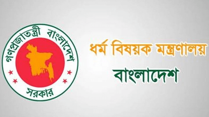 ছবি - সংগৃহীত