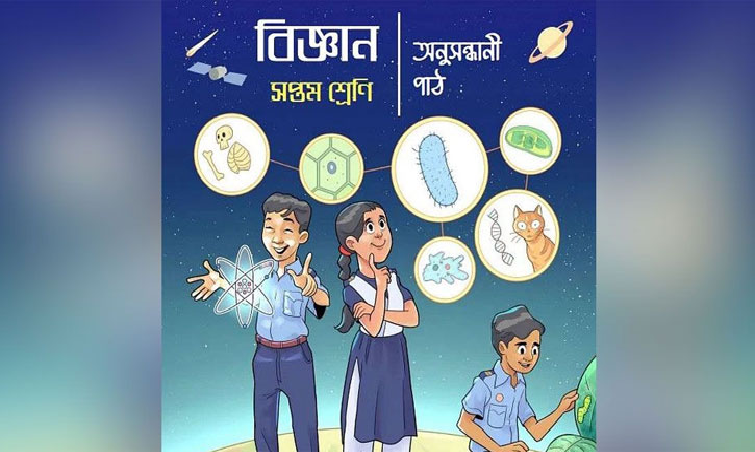 ছবি - সংগৃহীত