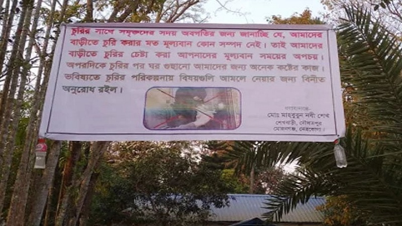 ছবি - সংগৃহীত