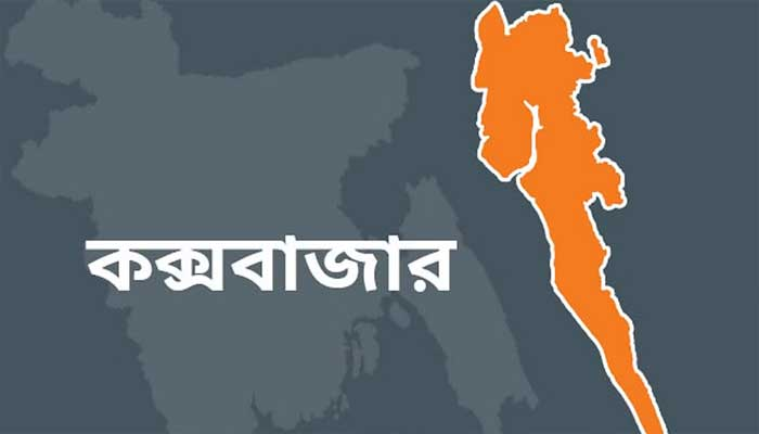 ছবি - সংগৃহীত