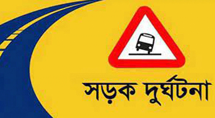 ছবি - সংগৃহীত