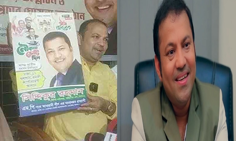 ছবি - সংগৃহীত