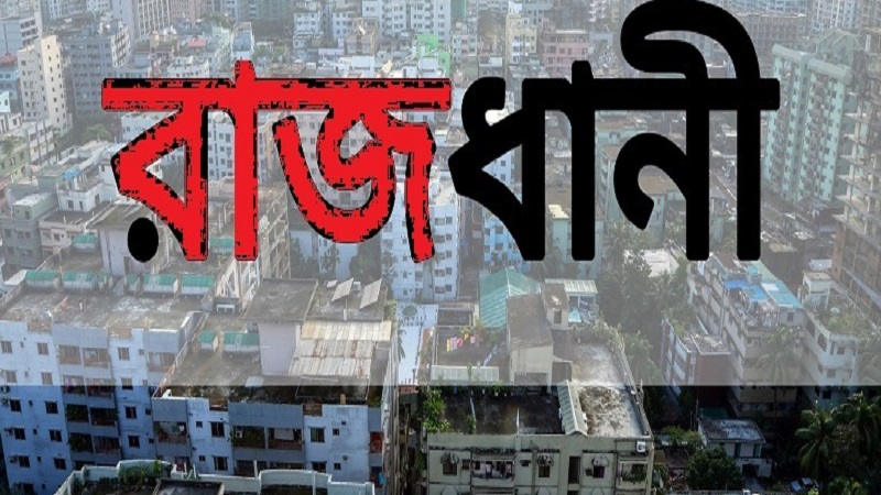 ছবি - সংগৃহীত