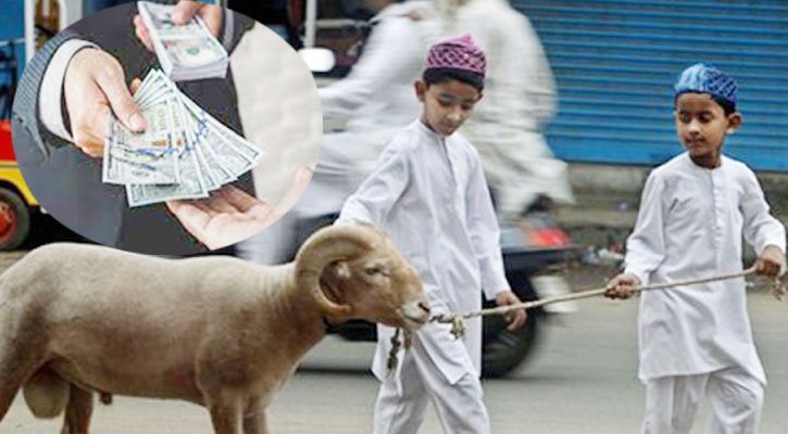 ছবি - সংগৃহীত