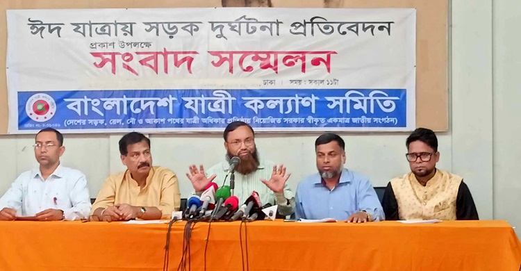 ছবি - সংগৃহীত