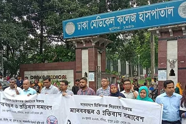 ছবি - সংগৃহীত