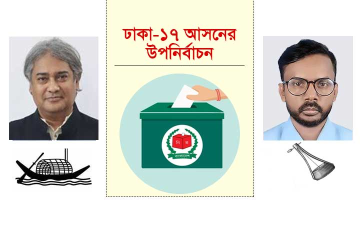 ছবি - সংগৃহীত