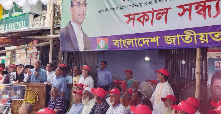 ছবি - সংগৃহীত  