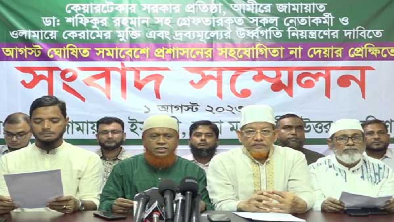 ছবি - সংগৃহীত